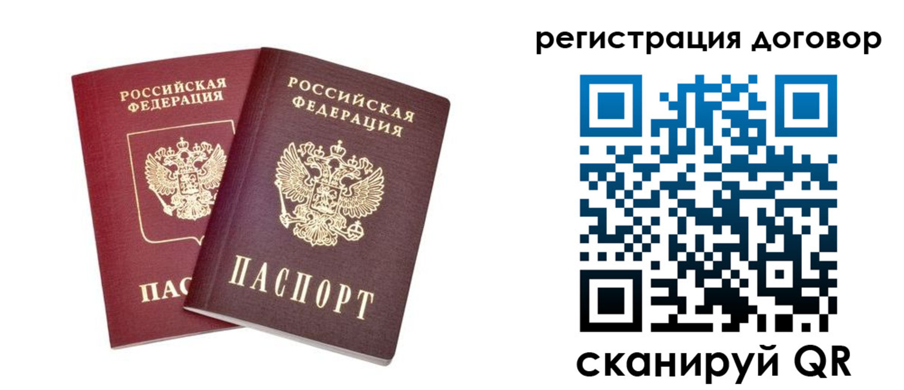 временная регистрация адрес в Отрадном