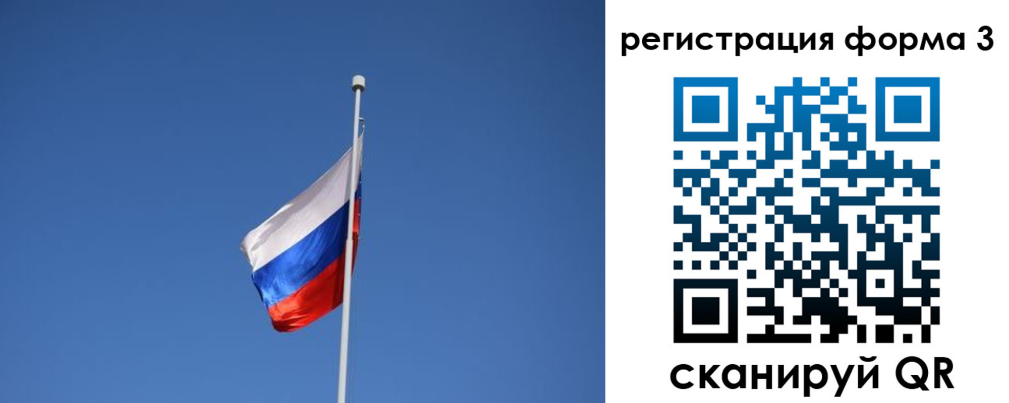регистрация для школы в Отрадном