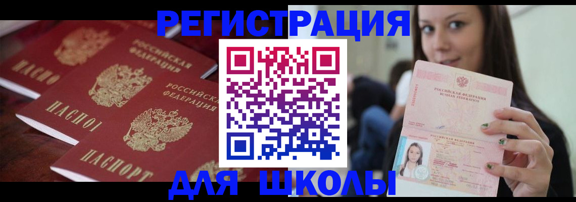 прописка для кредита в Отрадном